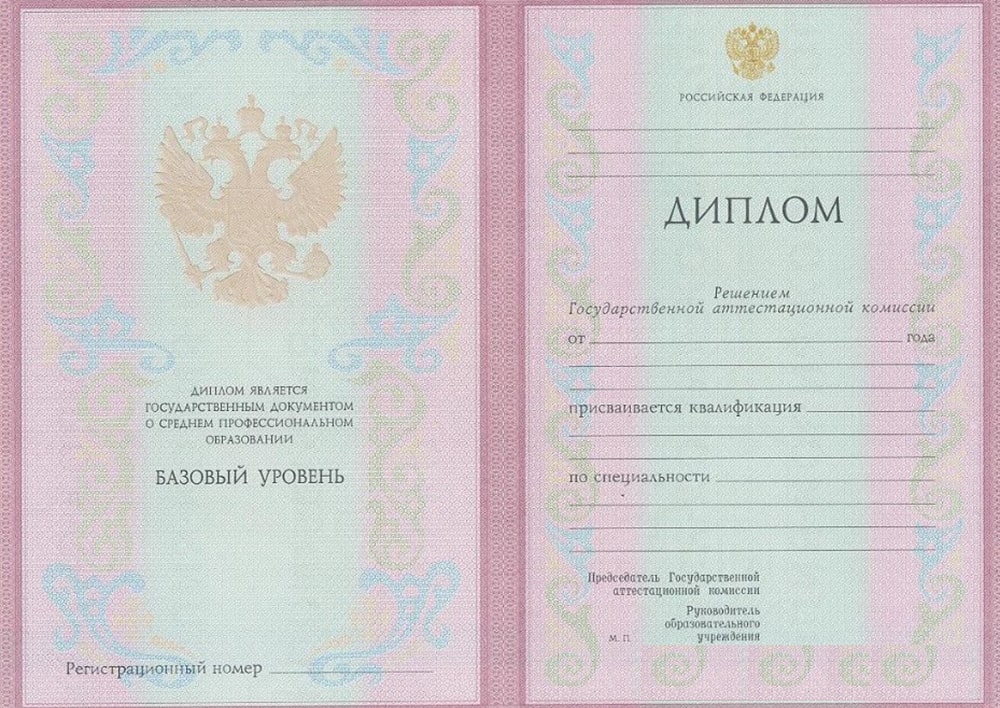 Диплом техникума 2004-2007 года