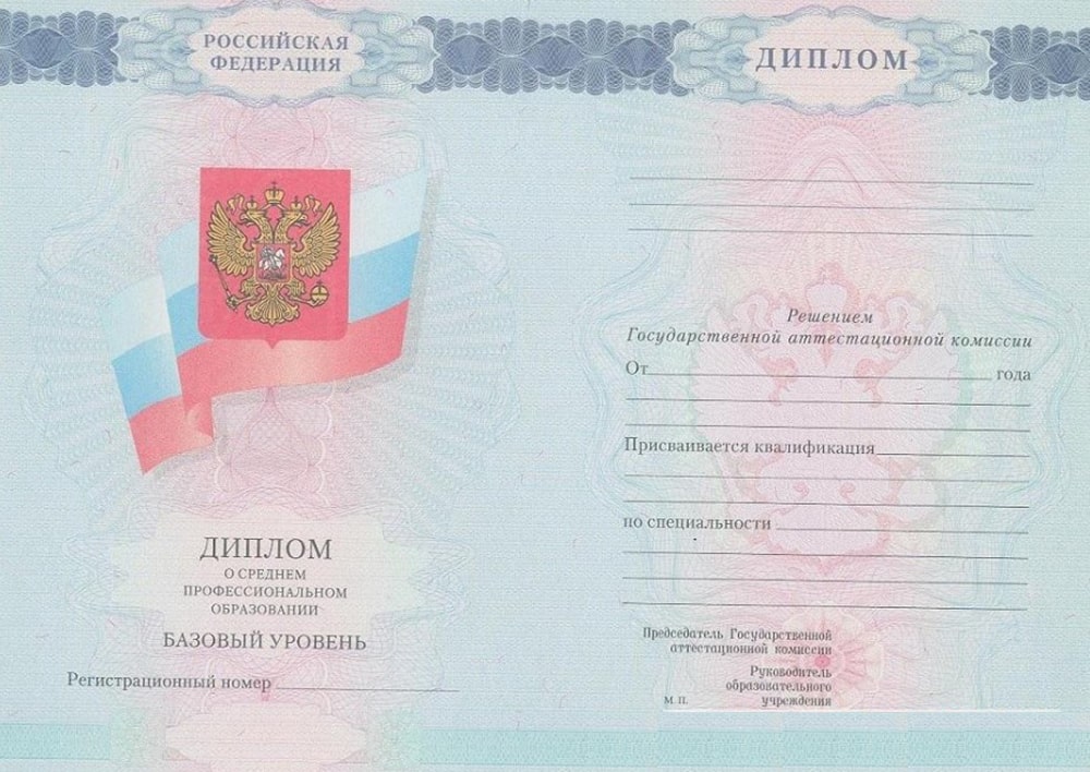 Диплом техникума 2008-2010 года