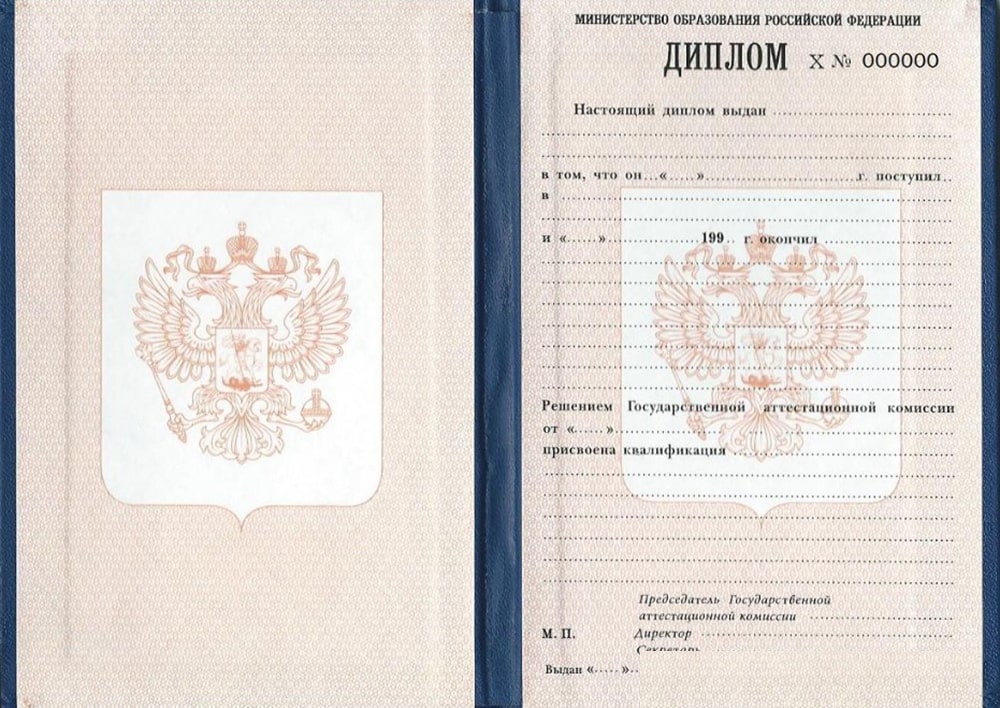 Диплом ПТУ (Училища) 1995-2006 года