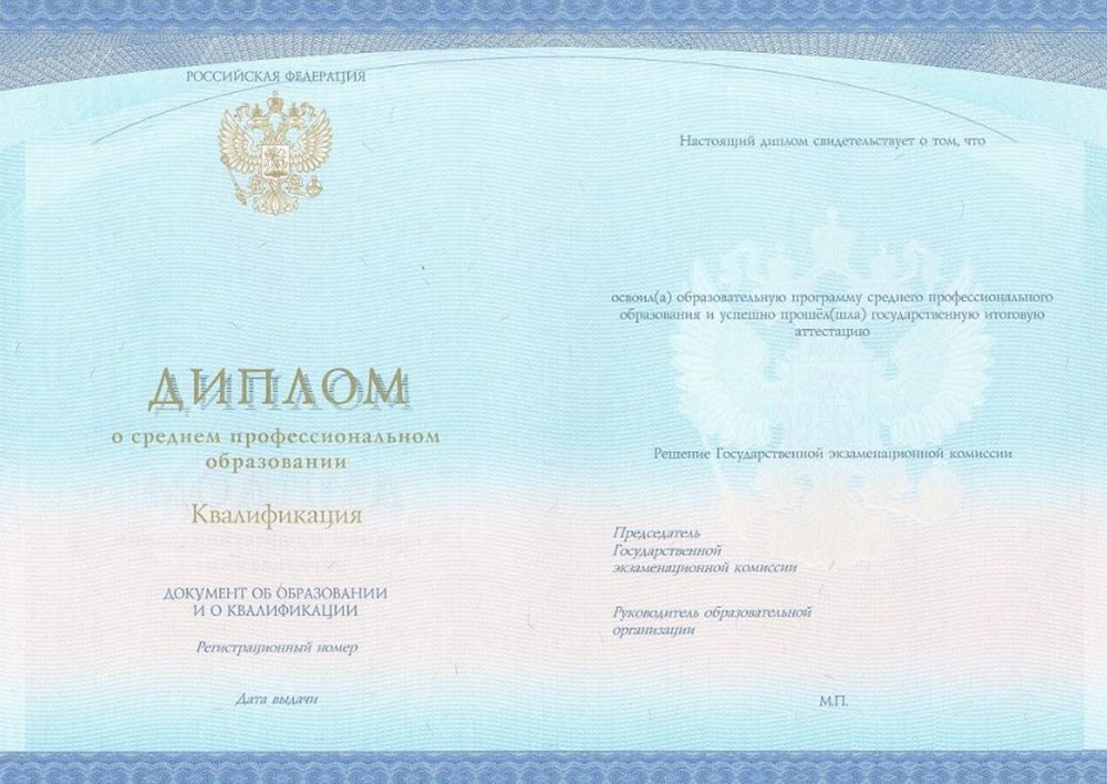 Диплом ПТУ (Училища) 2014-2025 года