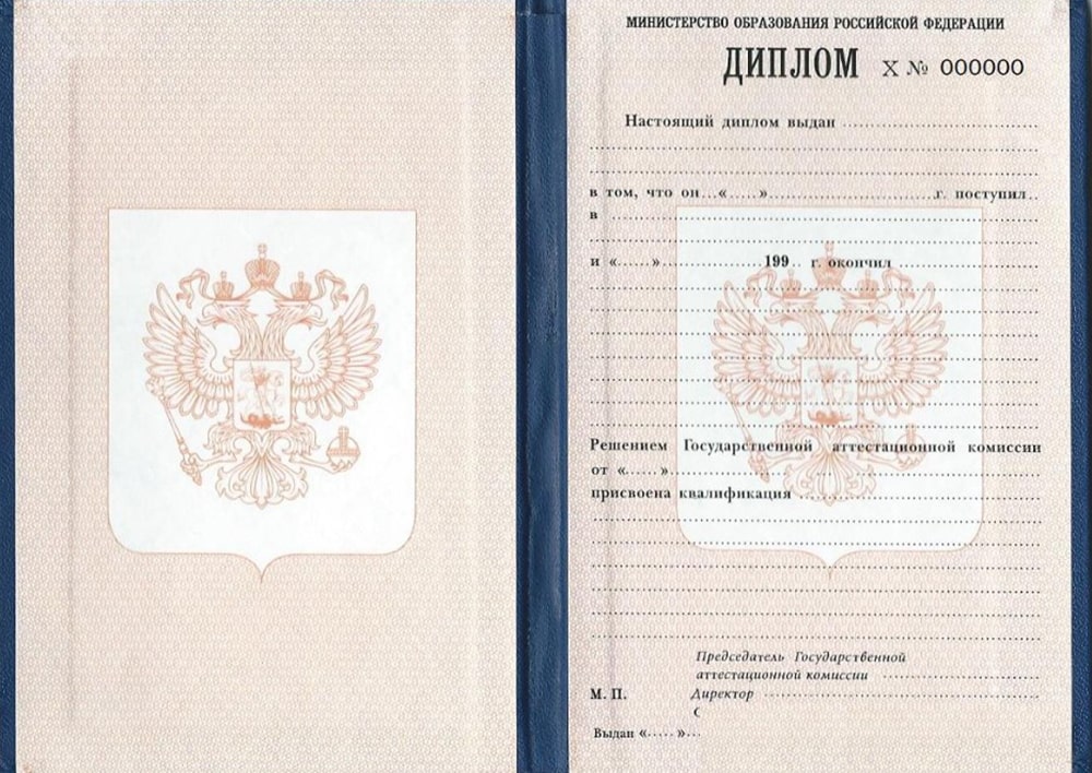 Диплом ПТУ (Училища) до 1994 года